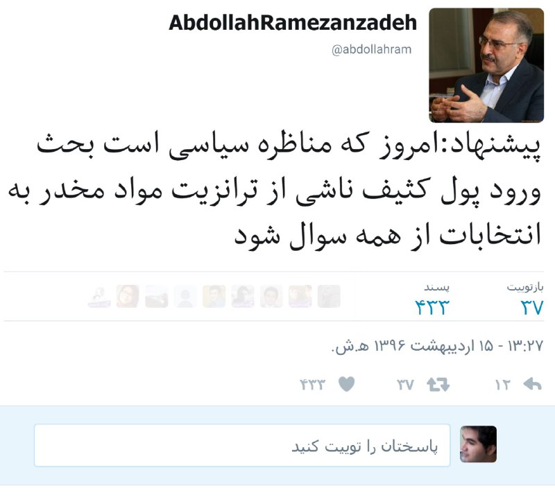 Vahid Online وحید آنلاین