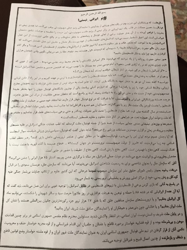 تو نماز جمعه پخش کردندelahetwiiter