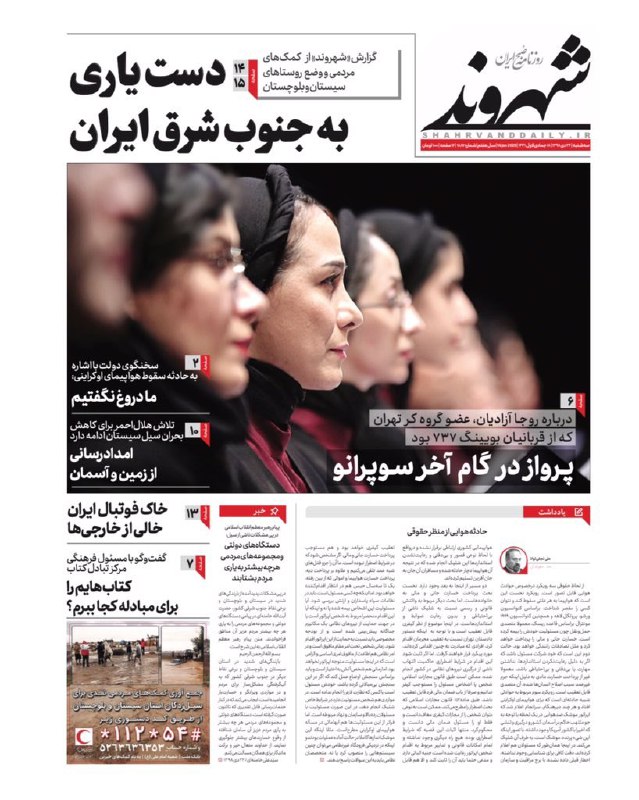 مراسم #روجا_آزادیان در #ساریmisholkaa#نواجش #مازندرانی مراسم روجا ازادیان رو دیدم پاره شدم قشنگ.AzadehJounاشک‌های مادر روجا آزادیان داغونم کرد. میخواستم کاری بکنم آروم بشه ولی طبیعتا کاری از دستم برنمیومدNarimanisboredتو مراسم تدفین روجا آزادیان سمفونی ٩ بتهوون رو پخش کردن... قطعه ای که همین چند ماه پیش کنار هم ایستاده بودیم و می‌خوندیمش...ترانه شادی.... ههPoemeDuFeuآخ مارجان ته بشکسته دله دور Rooholaminrته تَش بَیته دلِ قاربون مارجان. آخ NiloofarHamediته بوردن بوردن‌ها مه هارش هارش navidmohebbi #PS752📡 @VahidOnlineمراسم #روجا_آزادیان در #ساریmisholkaa#نواجش #مازندرانی مراسم روجا ازادیان رو دیدم پاره شدم قشنگ.AzadehJounاشک‌های مادر روجا آزادیان داغونم کرد. میخواستم کاری بکنم آروم بشه ولی طبیعتا کاری از دستم برنمیومدNarimanisboredتو مراسم تدفین روجا آزادیان سمفونی ٩ بتهوون رو پخش کردن... قطعه ای که همین چند ماه پیش کنار هم ایستاده بودیم و می‌خوندیمش...ترانه شادی.... ههPoemeDuFeuآخ مارجان ته بشکسته دله دور Rooholaminrته تَش بَیته دلِ قاربون مارجان. آخ NiloofarHamediته بوردن بوردن‌ها مه هارش هارش navidmohebbi #PS752📡 @VahidOnline