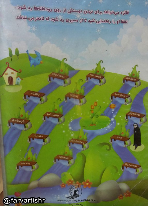 پشت جلد دفتر مشقfarvartishr