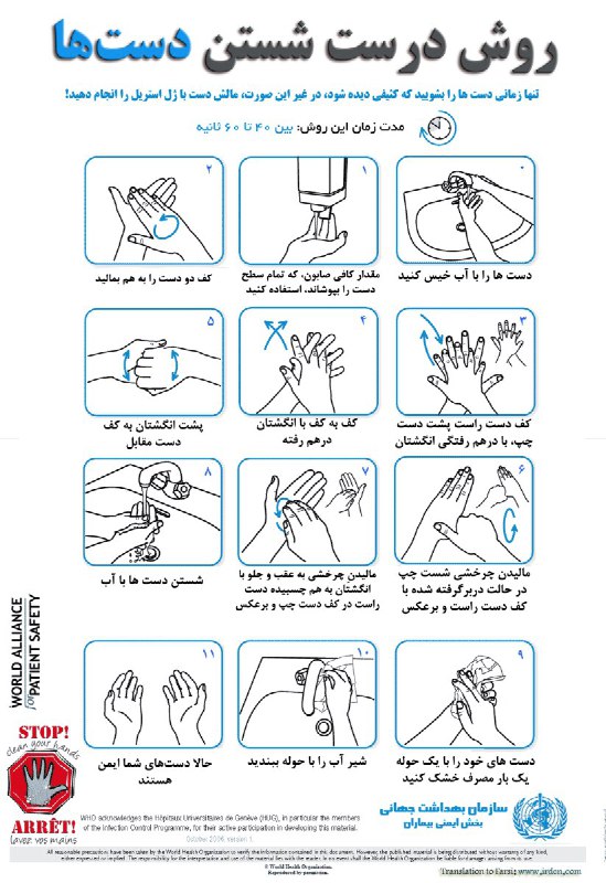 روش درست شستن دست‌ها#کرونا #شستن_دست📡 @VahidOnline