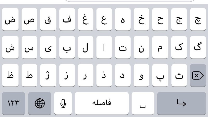 #کیبورد #فارسی فابریک #اپل رو خدا آزاد کرد 😍shayan