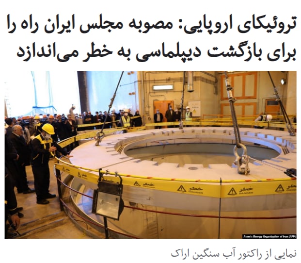 #فرانسه، #آلمان و #بریتانیا از قصد ایران برای نصب سانتریفوژهای جدید و پیشرفته و همچنین مصوبه مجلس شورای اسلامی برای توسعه برنامه #هسته‌ای جمهوری اسلامی ابرازنگرانی کرده و گفتند که این اقدامات راه را برای بازگشت دیپلماسی به خطرمی‌اندازد.این سه کشور در بیانیه مشترکی اعلام کردند