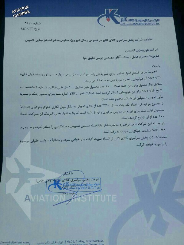 توضیحات شرکت پخشmr_foko