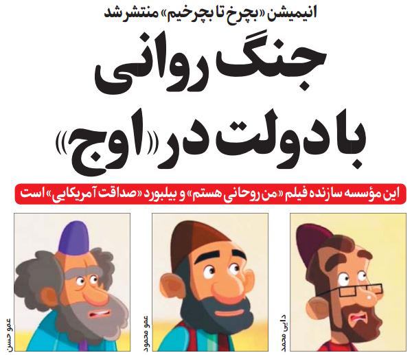 روزنامه شرق