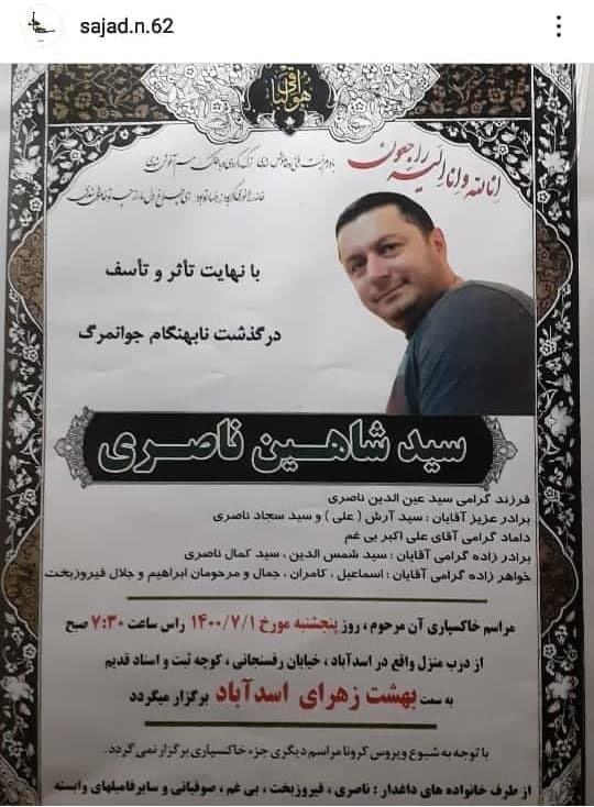 2️⃣ آرش صادقی