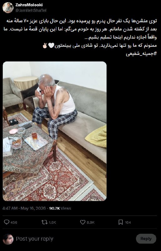 دختر جمیله شفیعی