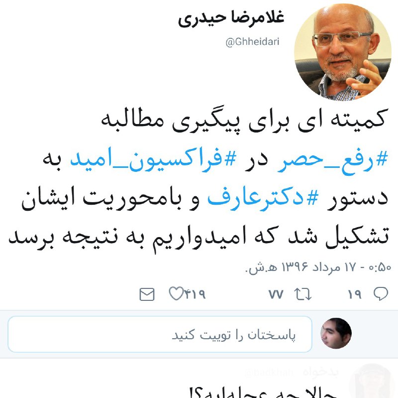 #غلامرضاحیدری (نماینده مجلس)