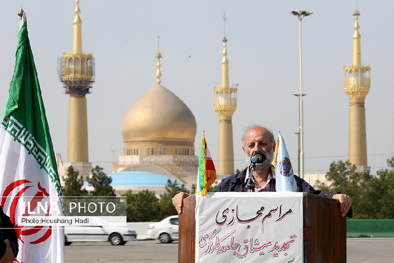مراسم مجازی تجدید میثاق جامعه کارگری با امام 
