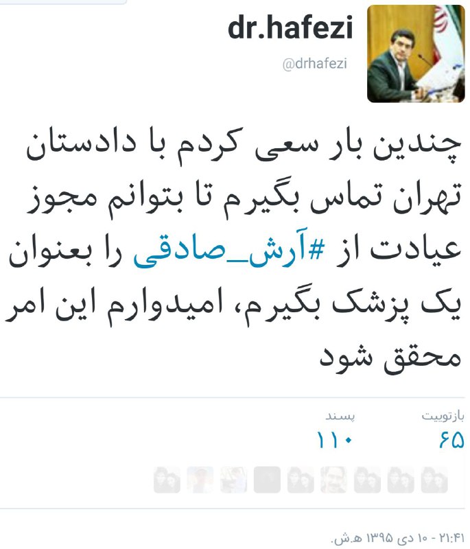 Vahid Online وحید آنلاین