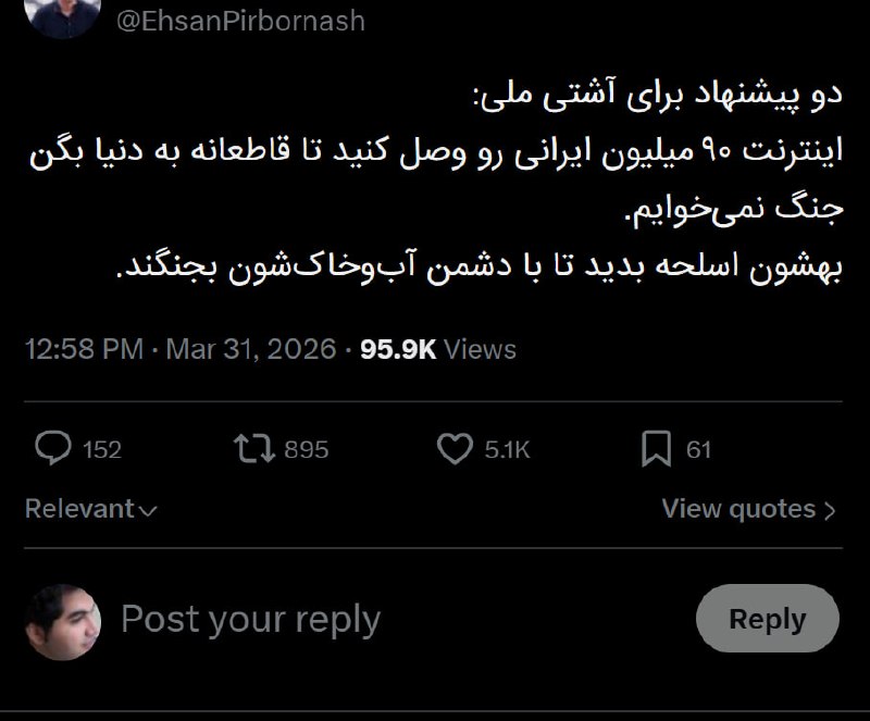 EhsanPirbornash📡 @VahidOnline