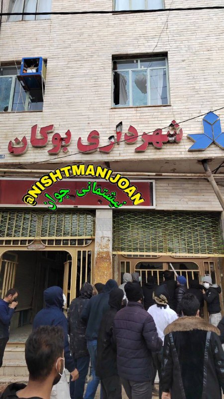 #بوکان - انبوه جمعیت کنترل برخی خیابان‌ها را در دست گرفته‌اند.RadioZamanehپس از مراسم خاکسپاری سالار مجاور و محمد حسن‌زاده📡 @VahidOnline#بوکان - انبوه جمعیت کنترل برخی خیابان‌ها را در دست گرفته‌اند.RadioZamanehپس از مراسم خاکسپاری سالار مجاور و محمد حسن‌زاده📡 @VahidOnline