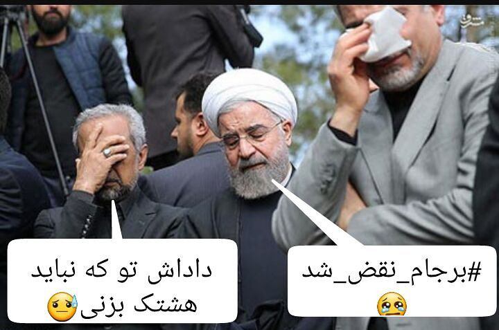 داداچ تو هشتک نزن.. تو توو سرت بزن..هشتکو ما میزنیم 😒#بابای_دلارام #برجام_نقض_شدsorenaee