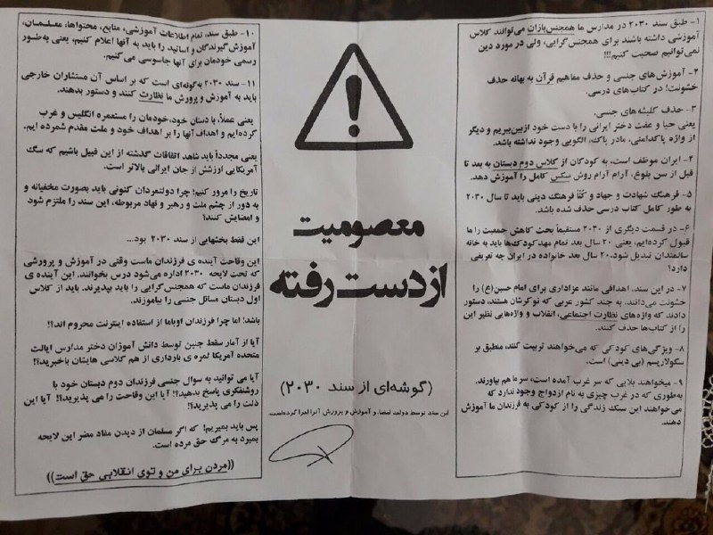 این رو امروز میدون بهارستان پخش میکردن بین مردم 😐NavidGio