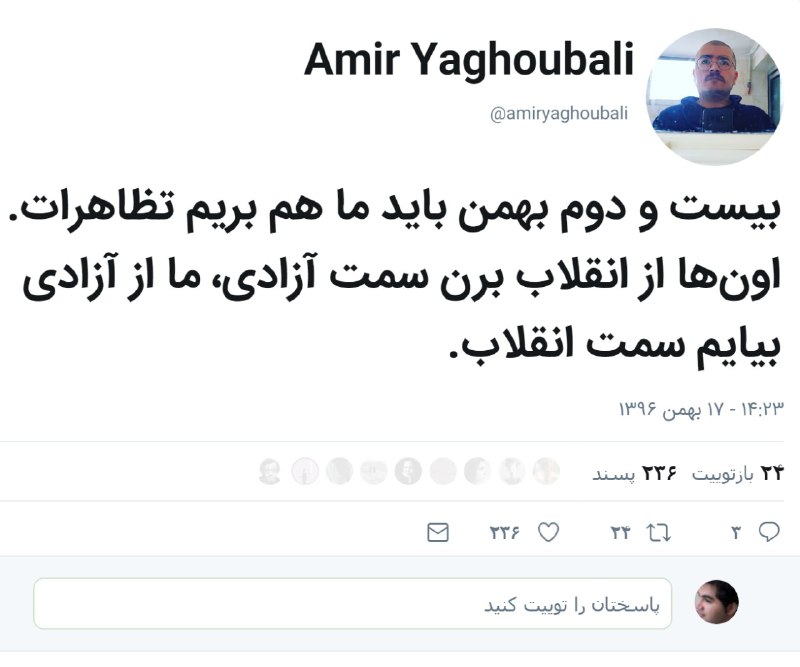 Amir Yaghoubali