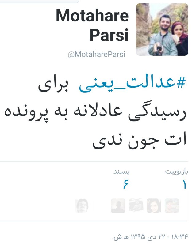 همسر #علی_شریعتی