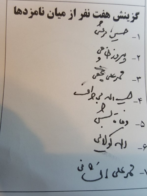 در پی درخواست‌ها از اعضای منتخب #شورای_شهر، #علی_اعطا تصویر برگ رایش رو منتشرکرد و نوشت ۳گزینه پیشنهادیش برای لیست اولیه هم مرعشی، حناچی و نجفی بودند._Ali_Eta_