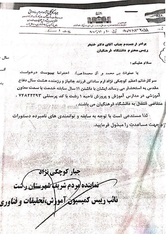 محمد مساعد