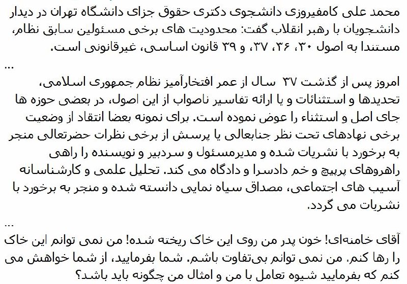 Vahid Online