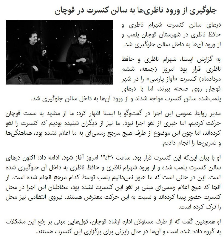 خبرگزاری ایسنا