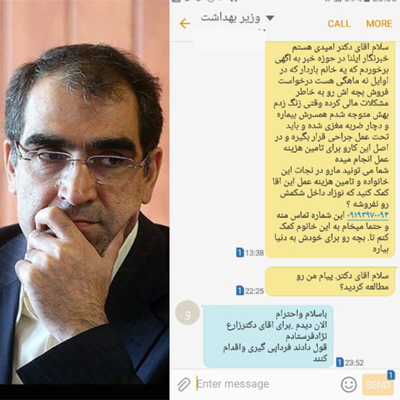 omidi_saeede t.co/1D7IjwYhm1از #وزارت_بهداشت تماس گرفتن وگفتن همسراین خانوم شنبه برای کارای عمل بره بیمارستان سینا@VahidOnlineدر پی اون آگهی #فروش_بچه که پست کرده بودمtelegram.me/VahidOnline/16833