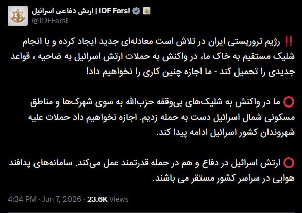 سخنگوی ارتش اسرائیل، افی دفرین، می‌گوید پس از حمله موشکی بالستیک جمهوری اسلامی ایران به اسرائیل، ایال زمیر، رئیس ستاد ارتش اسرائیل، در حال انجام ارزیابی و تصویب برنامه‌های آینده است. سخنگوی ارتش اسرائیل گفت