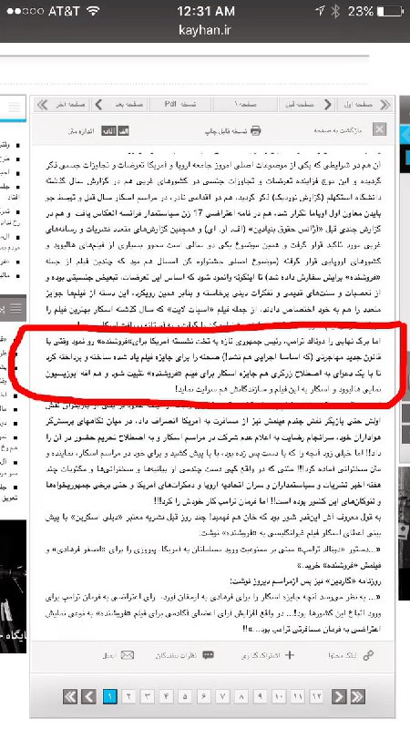 #کیهان به #فرهادی حمله کرده و نوشته اساسا فرمان #ترامپ دعوای زرگری بوده برای افزایش رای #فروشنده و دادن #اسکار به آن.bbckalbasi