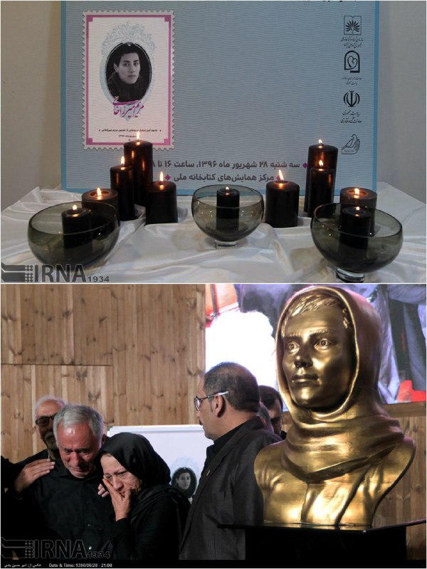 رونمایی از #سردیس و #تمبر مریم #میرزاخانیhkhazaei58