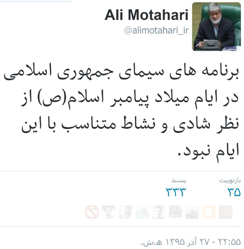 علی #مطهری