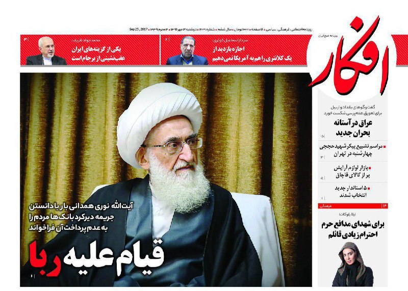 افسران جنگ نرم