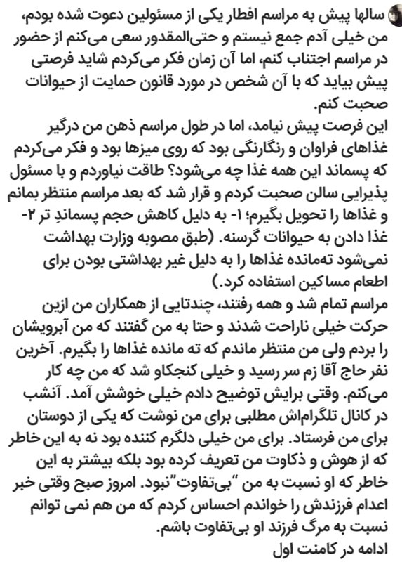 جملاتی از پست #ميترا_حجار در توییتر مورد توجه قرار گرفته. تصاویر بالا متن کامل پستش رو نشون میدن.'میترا حجار، بازیگر ایرانی در یک پست اینستاگرامی با خانواده #روح‌الله_زم ابراز همدردی کرد و نوشت