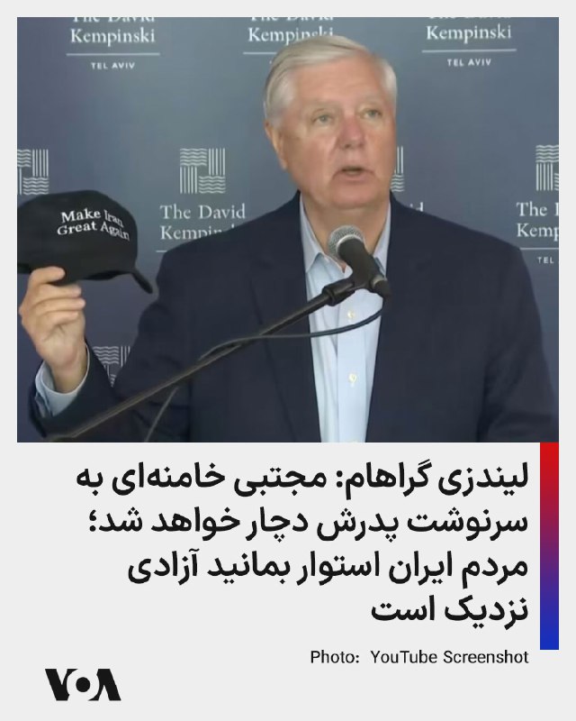 ژنرال دیوید پترائوس، رییس پیشین سازمان اطلاعات مرکزی آمریکا، سیا، در گفت‌وگو با شبکه سی‌ان‌ان انتصاب مجتبی خامنه‌ای به عنوان رهبر جمهوری اسلامی را «مایه تاسف» توصیف کرد.او گفت