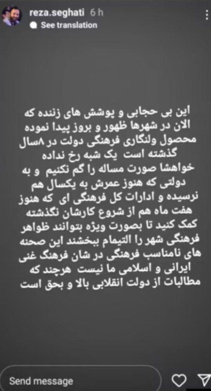 در پی انتشار گزارش‌هایی از رابطه جنسی رضا ثقتی، مدیرکل فرهنگ و ارشاد اسلامی گیلان با یک مرد جوان، برخی منابع بدون اشاره به جزئیات، از برکناری او خبر دادند.«گیل خبر»، رسانه محلی گیلا نوشت رضا ثقتی، مدیرکل فرهنگ و ارشاد اسلامی گیلان «به دلیل حواشی ایجاد شده در روزهای اخیر»، از کار برکنار و عبدالرضا علی پناه به عنوان سرپرست اداره کل فرهنگ و ارشاد اسلامی استان گیلان منصوب شد.ساعاتی بعد خبرگزاری جمهوری اسلامی نیز خبر برکناری وی را تایید کرد. گفته شده برکناری ثقتی با دستور وزیر فرهنگ و ارشاد اسلامی دولت ابراهیم رئیسی صورت گرفته است. از روز سه شنبه ویدئوهایی در فضای مجازی منتشر شد که انتشار دهندگان آن مدعی شدند که رضا ثقتی، مدیرکل فرهنگ و ارشاد اسلامی گیلان با یک مرد جوان رابطه جنسی دارد. @VahidOOnLine📡 @VahidOnlineدر پی انتشار گزارش‌هایی از رابطه جنسی رضا ثقتی، مدیرکل فرهنگ و ارشاد اسلامی گیلان با یک مرد جوان، برخی منابع بدون اشاره به جزئیات، از برکناری او خبر دادند.«گیل خبر»، رسانه محلی گیلا نوشت رضا ثقتی، مدیرکل فرهنگ و ارشاد اسلامی گیلان «به دلیل حواشی ایجاد شده در روزهای اخیر»، از کار برکنار و عبدالرضا علی پناه به عنوان سرپرست اداره کل فرهنگ و ارشاد اسلامی استان گیلان منصوب شد.ساعاتی بعد خبرگزاری جمهوری اسلامی نیز خبر برکناری وی را تایید کرد. گفته شده برکناری ثقتی با دستور وزیر فرهنگ و ارشاد اسلامی دولت ابراهیم رئیسی صورت گرفته است. از روز سه شنبه ویدئوهایی در فضای مجازی منتشر شد که انتشار دهندگان آن مدعی شدند که رضا ثقتی، مدیرکل فرهنگ و ارشاد اسلامی گیلان با یک مرد جوان رابطه جنسی دارد. @VahidOOnLine📡 @VahidOnline