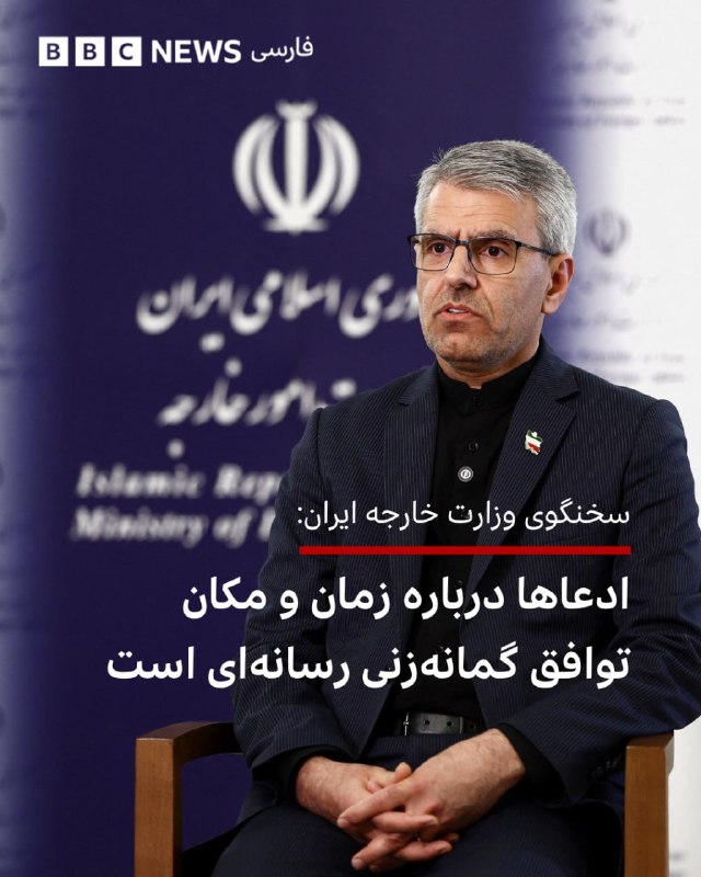 سخنگوی وزارت خارجه جمهوری اسلامی در یک مصاحبه تلفنی گفت علیرغم فعالیت قطر و پاکستان به عنوان میانجی، روند دیپلماتیک مذاکرات به دلیل اقدامات آمریکا تحت تاثیر قرار گرفته است.اسماعیل بقایی تاکید کرد که بخش عمده متن توافق نهایی شده اما به خاطر مواضع ضدونقیض آمریکا باعث تلاطم و اخلال در دست یافتن به توافق شده است.سخنگوی وزارت خارجه در این مصاحبه گفت