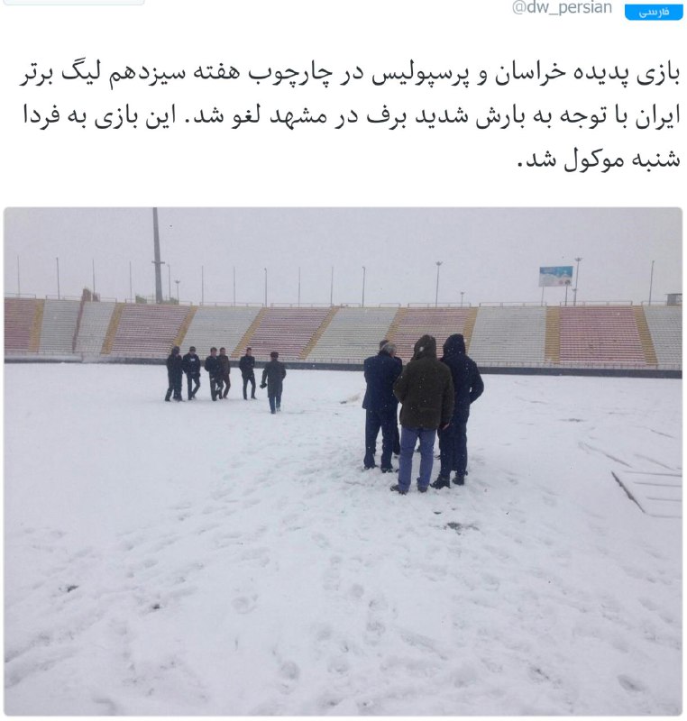 بالاخره یه برنامه هم تو #مشهد لغو شد که #علم‌الهدی تو لغوش نقشی نداشته باشه.twitter.com/hajAmiiin/status/807142388904890368#کنسرت #لغوکنسرت #برف #لغوبرنامه📡 @VahidOnline