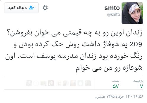 twitter.com/smto/status/737983737627967489تبدیل #زندان_اوین به #پارک_اوینرئیس سازمان زندان‌ها