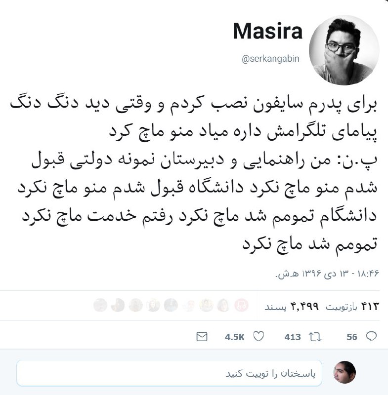 Masira