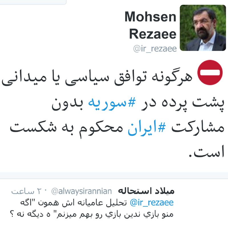 این تهدید کدوم طرفه؟ چراحتی اگرخود #بشار #اسد و #روسیه هم دراین توافقی که گفتند مشارکت داشته باشند، محکوم به شکسته؟#سوریه #حلبtwitter.com/Vahid/status/810516242213834752📡 @VahidOnline