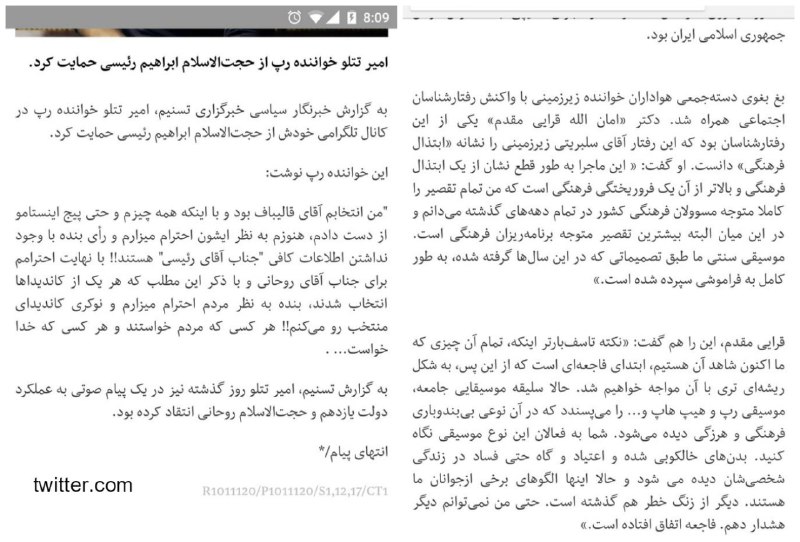 ادبیات و روش معرفی امیر #تتلو توسط خبرگزاری #تسنیم قبل و بعد از اعلام حمایت از #رییسیAmmir