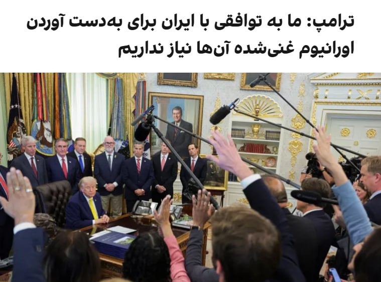 🔻ترامپ