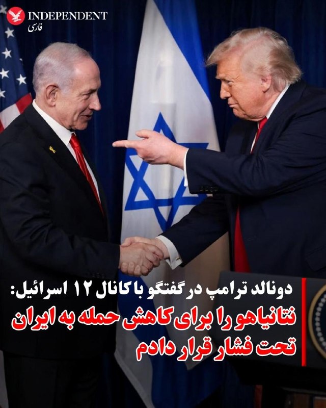 ترامپ گفت