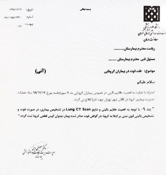 کانال صدای حقوق بالینی