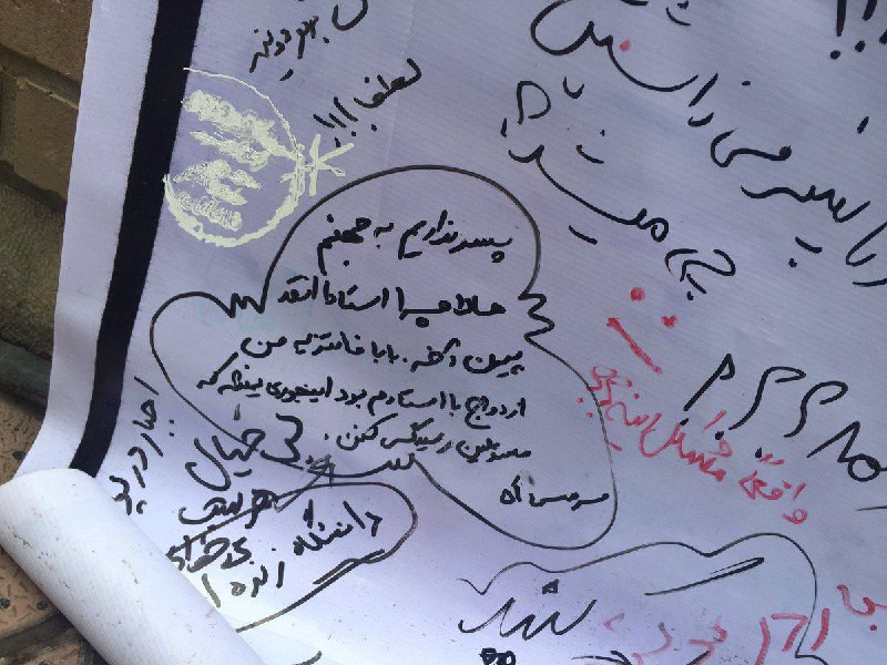 بخشی از اعتراضات دانشجوهای الزهرا