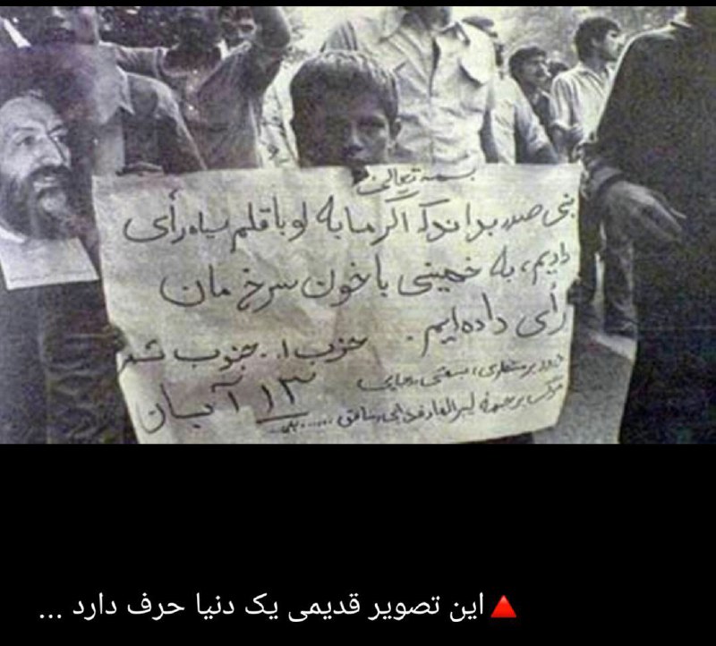 سایت #رجانیوز که سال۸۸ این اسم راانتخاب کردکه از #احمدی‌نژاد #رجایی دیگری بسازد، بصیرشده وباانتشاراین عکس یادی از بنی‌صدر کرده#تاوان_حصرvida_rabbani t.co/VMOKbMXzfkاسم جدیدشون چی میشه؟@VahidOnline