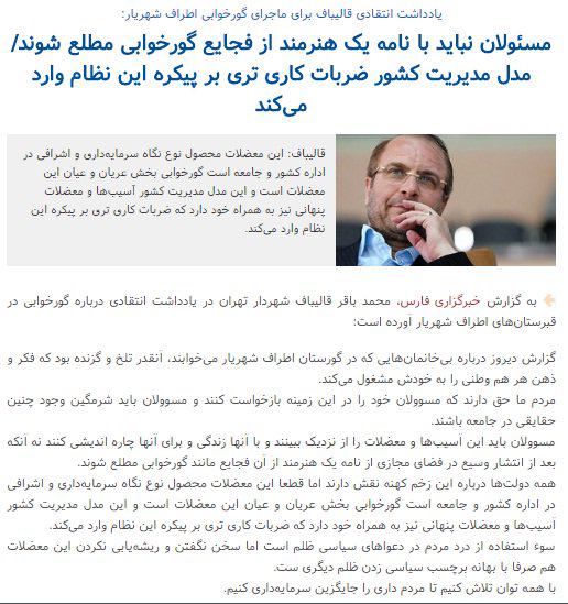 #صدرامحقق