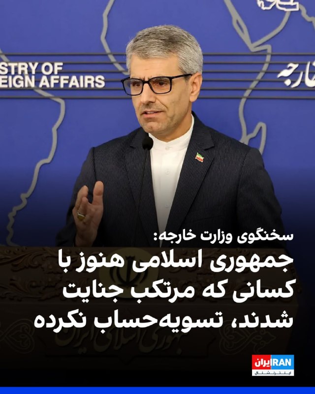 «اسماعیل بقایی»، سخنگوی وزارت امور خارجه جمهوری اسلامی، در نشست خبری روز دوشنبه ۲۱اردیبهشت۱۴۰۵ گفت در شرایط کنونی اولویت تهران «پایان جنگ» است و نه تصمیم‌گیری درباره آینده برنامه هسته‌ای یا ذخایر اورانیوم ایران. او در بخشی از صحبت‌هایش بدون نام بردن از دولت یا فرد خاصی نیز گفت