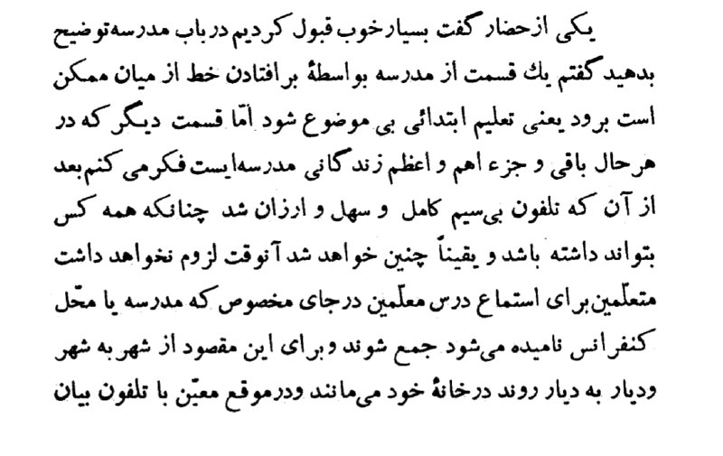 #پیش‌بینی #محمدعلی_فروغی درباره کلاس‌های آنلاین! صد و اندی سال پیشرساله اندیشه دور و دراز، صفحه ۳۲-۳۳ Mirzadeeeچه مطلب جالبی بود!اما فکر کنم زمان انتشار رساله سال ۱۳۰۶ باشه (۹۳ سال پیش). گرچه فروغی در کتاب گفته از ده سال پیش‌ترش این فکرها به ذهنش رسیده بوده و برای بعضی گفته است.AmirMojiryوای... کم مونده بود اون وسط که از استنشاق هوای آلوده گفته، یه ویروس کرونا هم بیاره 😳[«... عده بسیار در یک عمارت جمع نشده و هوای کثیف استنشاق ننموده و امراض به یکدیگر سرایت نمی‌دهند...»]sahadaviژول‌ورن  ایرانی 👌AlTbshمقاله‌ی زیر رو درباره‌ی این کتاب خوندم و دیدم چه کتاب جالبیه! #فروغی علاوه بر پیش‌بینی اختراع و گسترش کولر، بخاری برقی، سی‌دی، موبایل، رایانه، اینترنت و انرژی هسته‌ای، ادامه‌ی روند تکامل و خلق «انسان جدید» به دست انسان رو هم پیش‌بینی علمی می‌کنه hlit.sbu.ac.irAmirMojiryگفته قوه‌ی تخیل من وافی نیست. حاجی تو زوم رو پیش‌بینی کردی.mohsenixلطفاً متون عکس ها را کامل بخوانیدnaghmehprℹ️ t.me/VahidOnline/40157#پیش‌بینی #محمدعلی_فروغی درباره کلاس‌های آنلاین! صد و اندی سال پیشرساله اندیشه دور و دراز، صفحه ۳۲-۳۳ Mirzadeeeچه مطلب جالبی بود!اما فکر کنم زمان انتشار رساله سال ۱۳۰۶ باشه (۹۳ سال پیش). گرچه فروغی در کتاب گفته از ده سال پیش‌ترش این فکرها به ذهنش رسیده بوده و برای بعضی گفته است.AmirMojiryوای... کم مونده بود اون وسط که از استنشاق هوای آلوده گفته، یه ویروس کرونا هم بیاره 😳[«... عده بسیار در یک عمارت جمع نشده و هوای کثیف استنشاق ننموده و امراض به یکدیگر سرایت نمی‌دهند...»]sahadaviژول‌ورن  ایرانی 👌AlTbshمقاله‌ی زیر رو درباره‌ی این کتاب خوندم و دیدم چه کتاب جالبیه! #فروغی علاوه بر پیش‌بینی اختراع و گسترش کولر، بخاری برقی، سی‌دی، موبایل، رایانه، اینترنت و انرژی هسته‌ای، ادامه‌ی روند تکامل و خلق «انسان جدید» به دست انسان رو هم پیش‌بینی علمی می‌کنه hlit.sbu.ac.irAmirMojiryگفته قوه‌ی تخیل من وافی نیست. حاجی تو زوم رو پیش‌بینی کردی.mohsenixلطفاً متون عکس ها را کامل بخوانیدnaghmehprℹ️ t.me/VahidOnline/40157