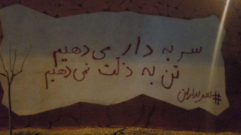 #سبزوار
