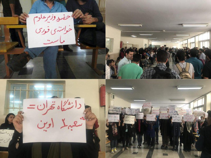 تحصن دانشجویان دانشگاه تهران در اعتراض به #بازداشت_دانشجویان و صدور احکام سنگین قضاییخواستار پاسخگویی وزیر علوم هستند در غیر این صورت 