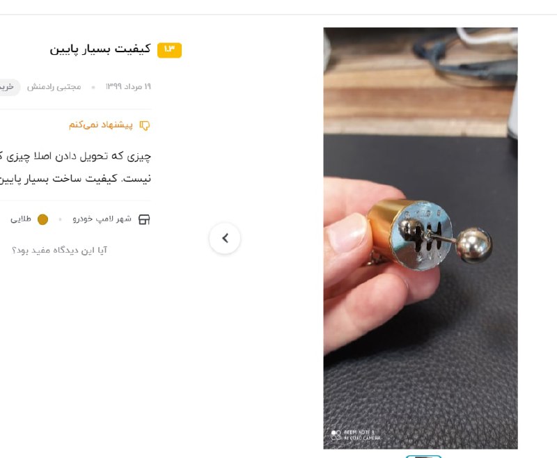 اگر در سایت #دیجیکالا نظر و بازخورد میذارید مراقب باشید دیجیکالا اطلاعات EXIF عکس ها رو حذف نمیکنه، که البته باید بکنه.نمونه